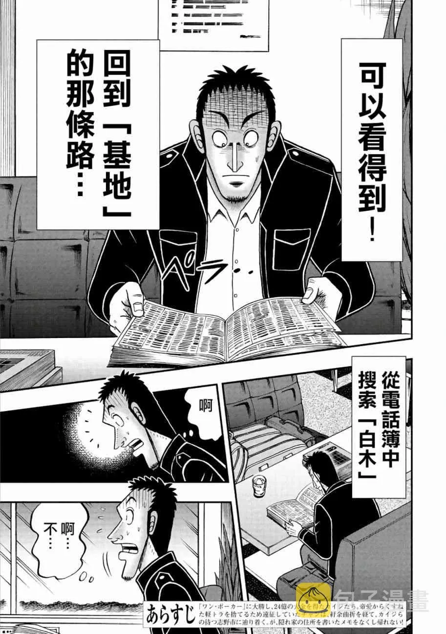 284话 第2页