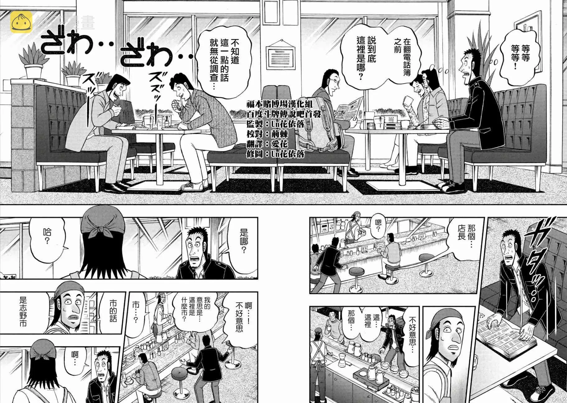 284话 第3页
