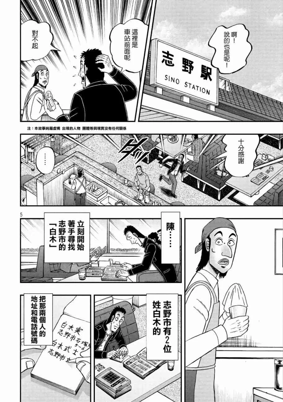 284话 第4页