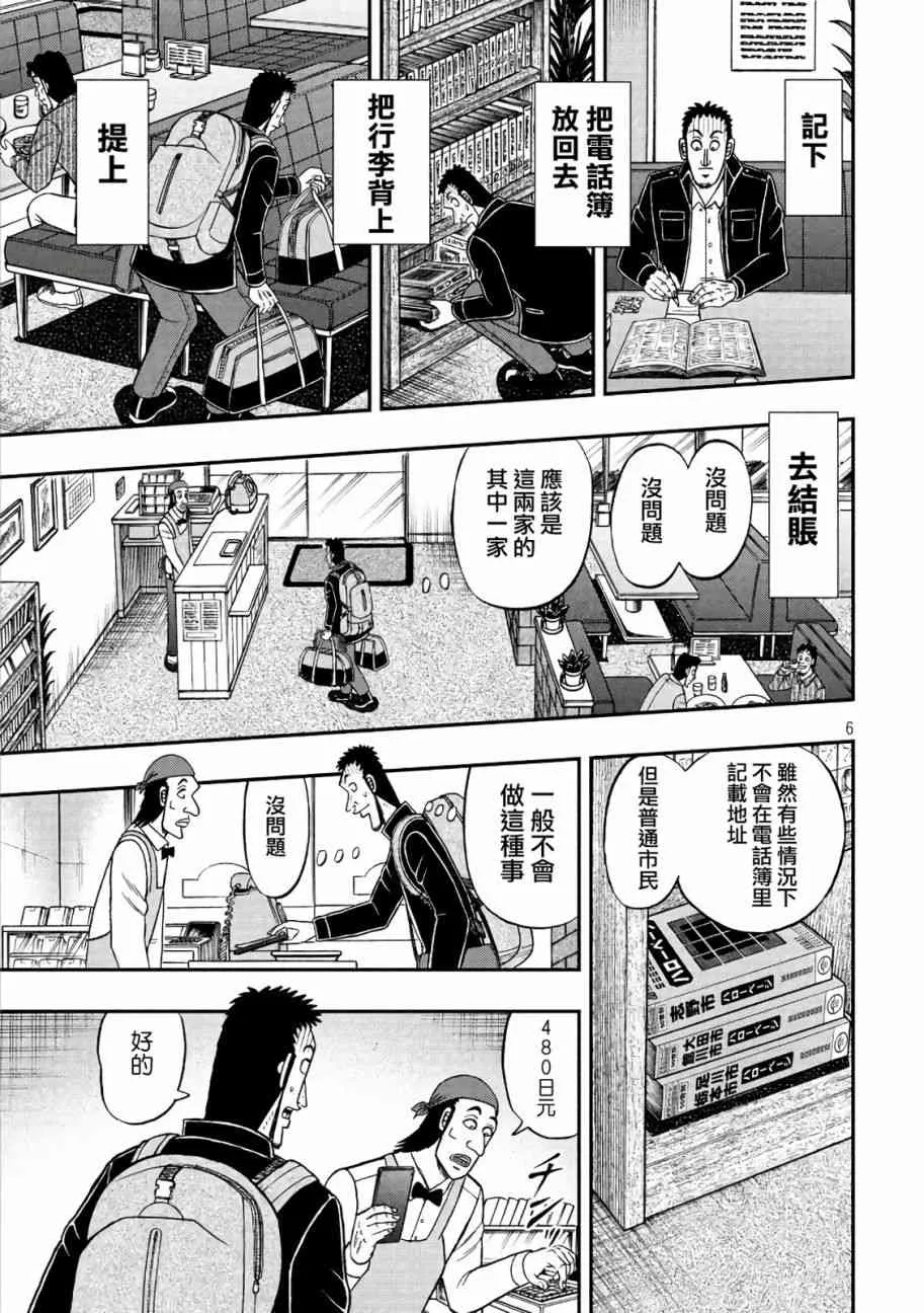 284话 第5页