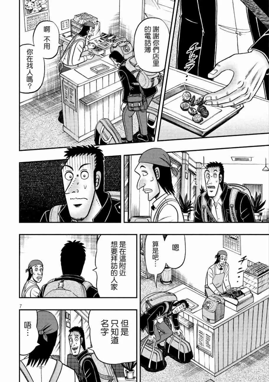 284话 第6页
