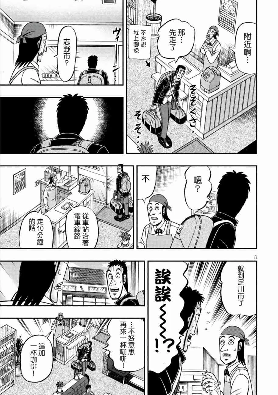 284话 第7页
