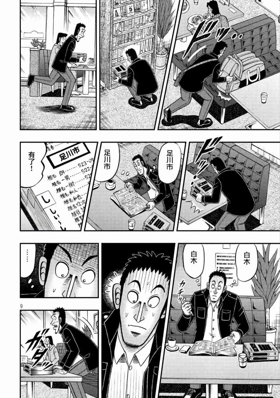 284话 第8页