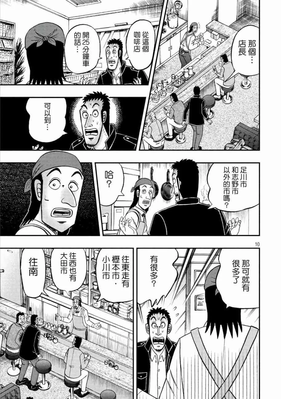 284话 第9页