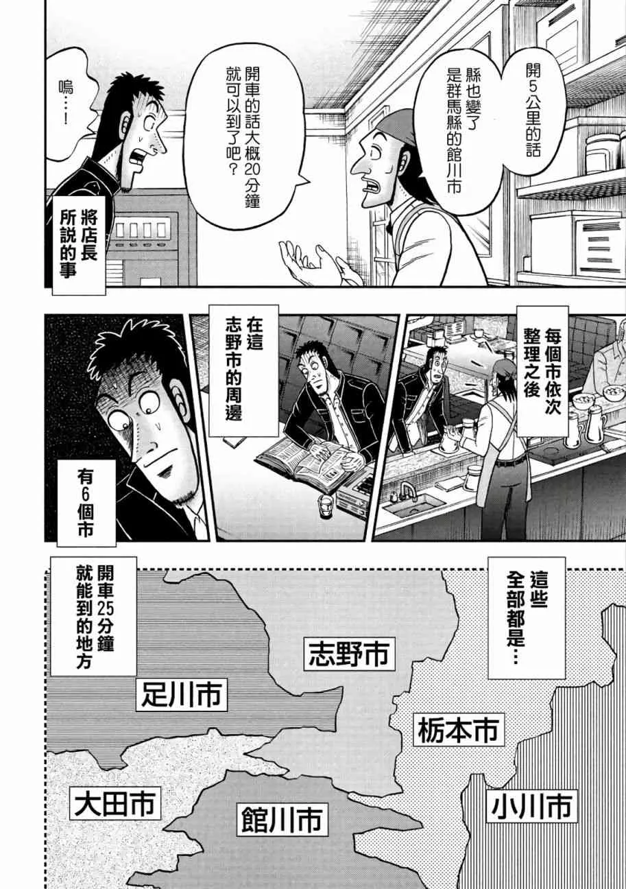 284话 第10页