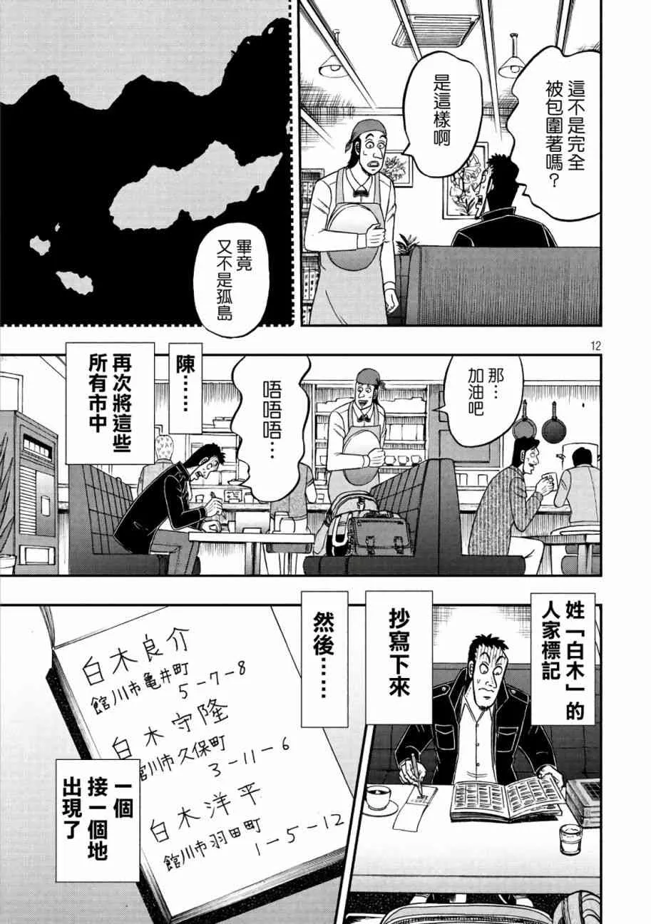 284话 第11页