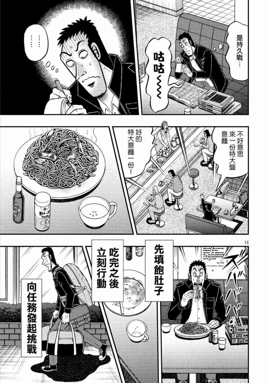 284话 第13页