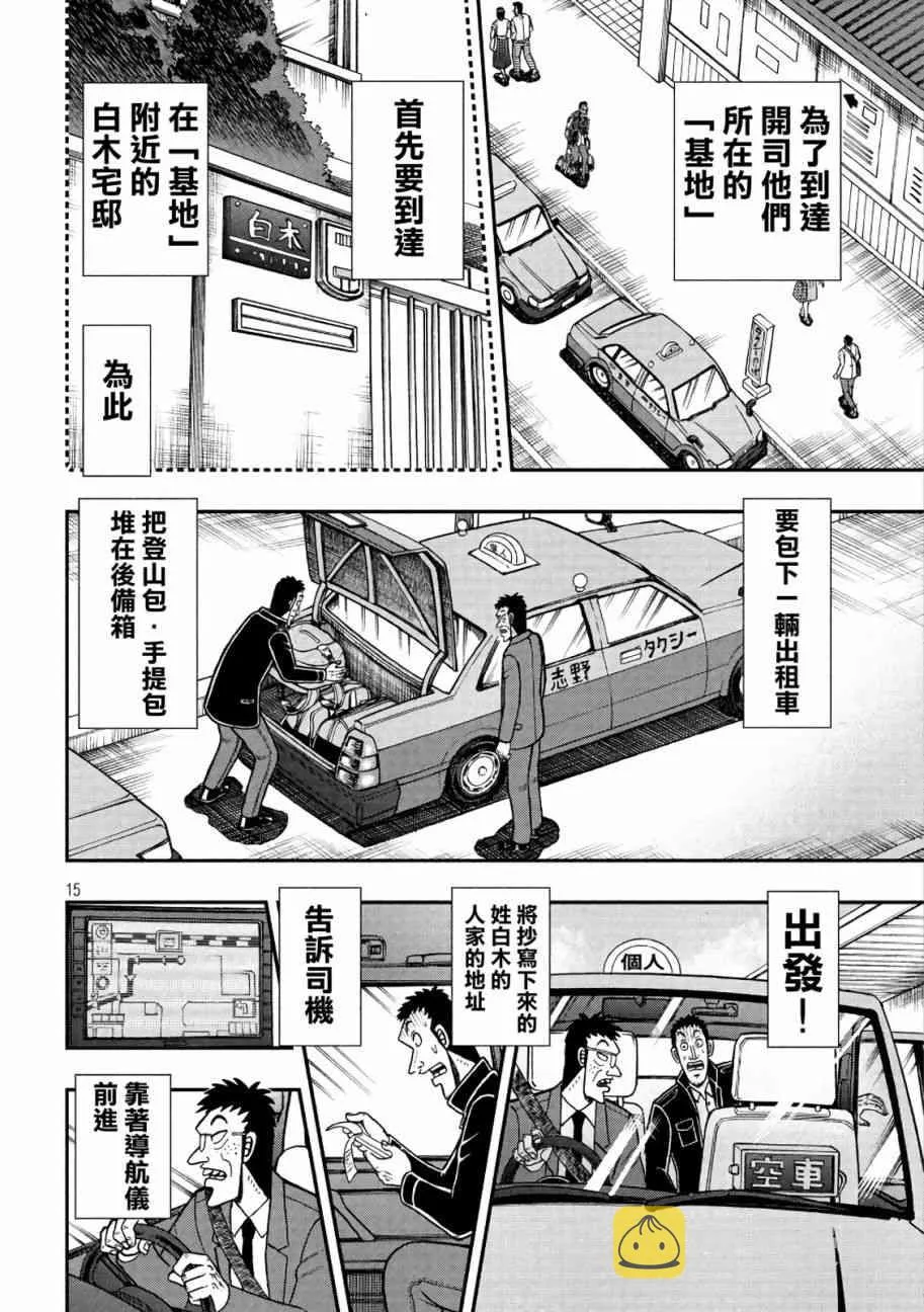 284话 第14页