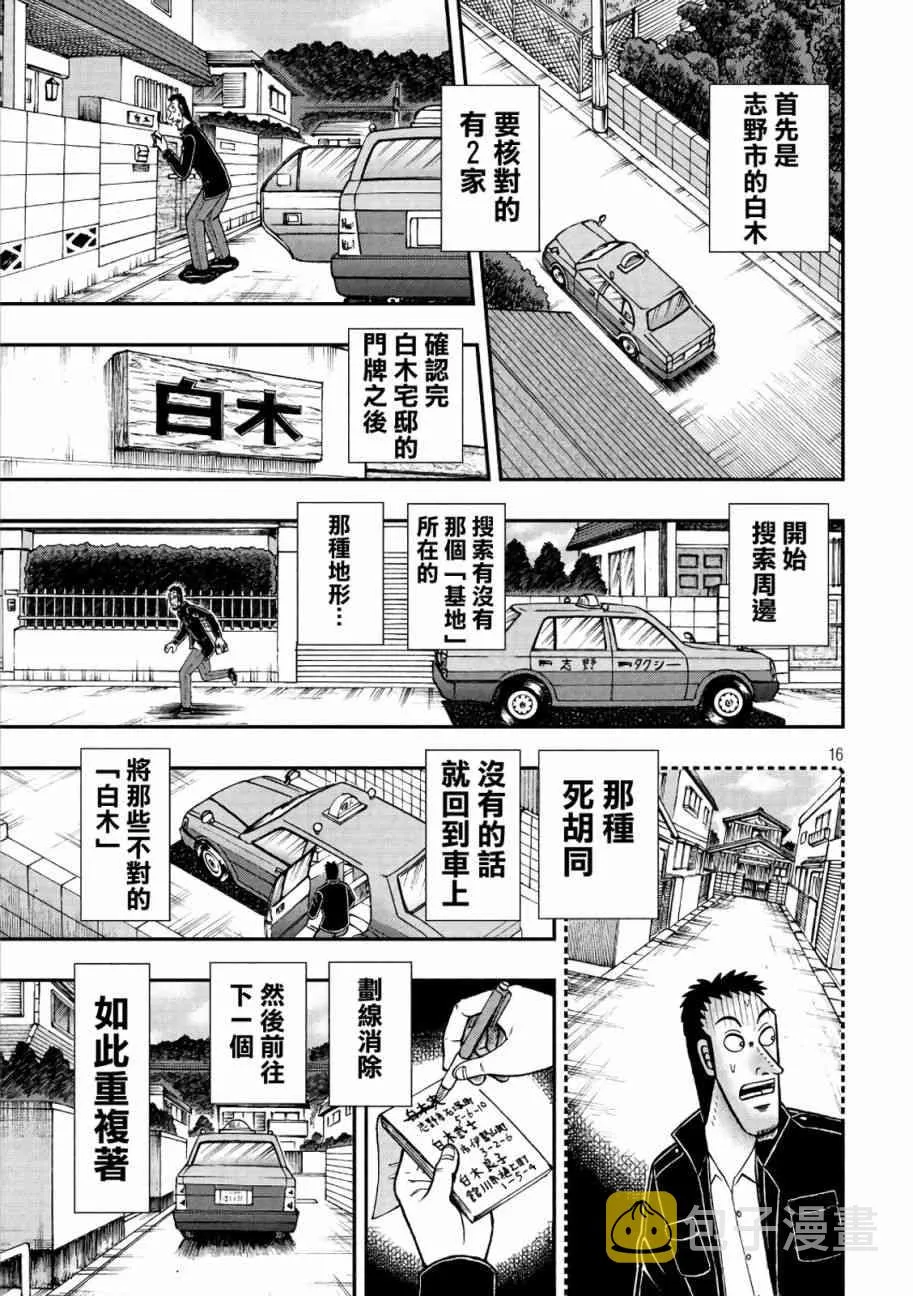 284话 第15页