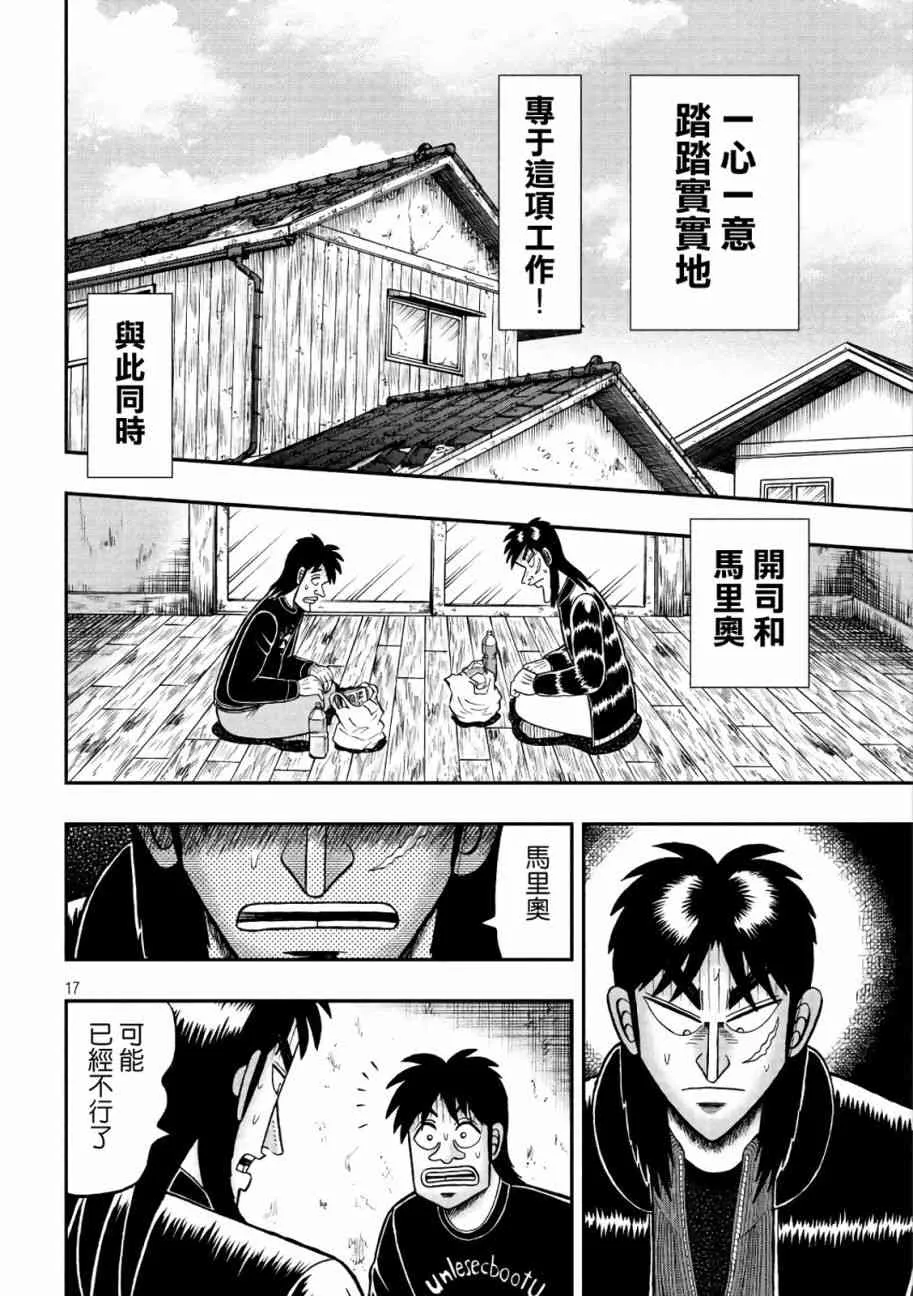 284话 第16页