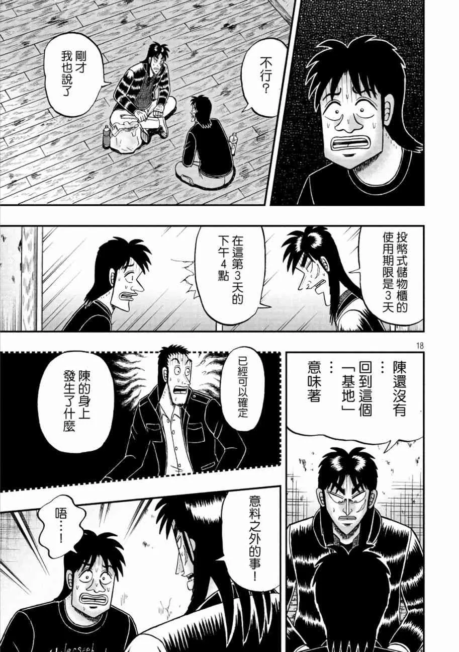 284话 第17页