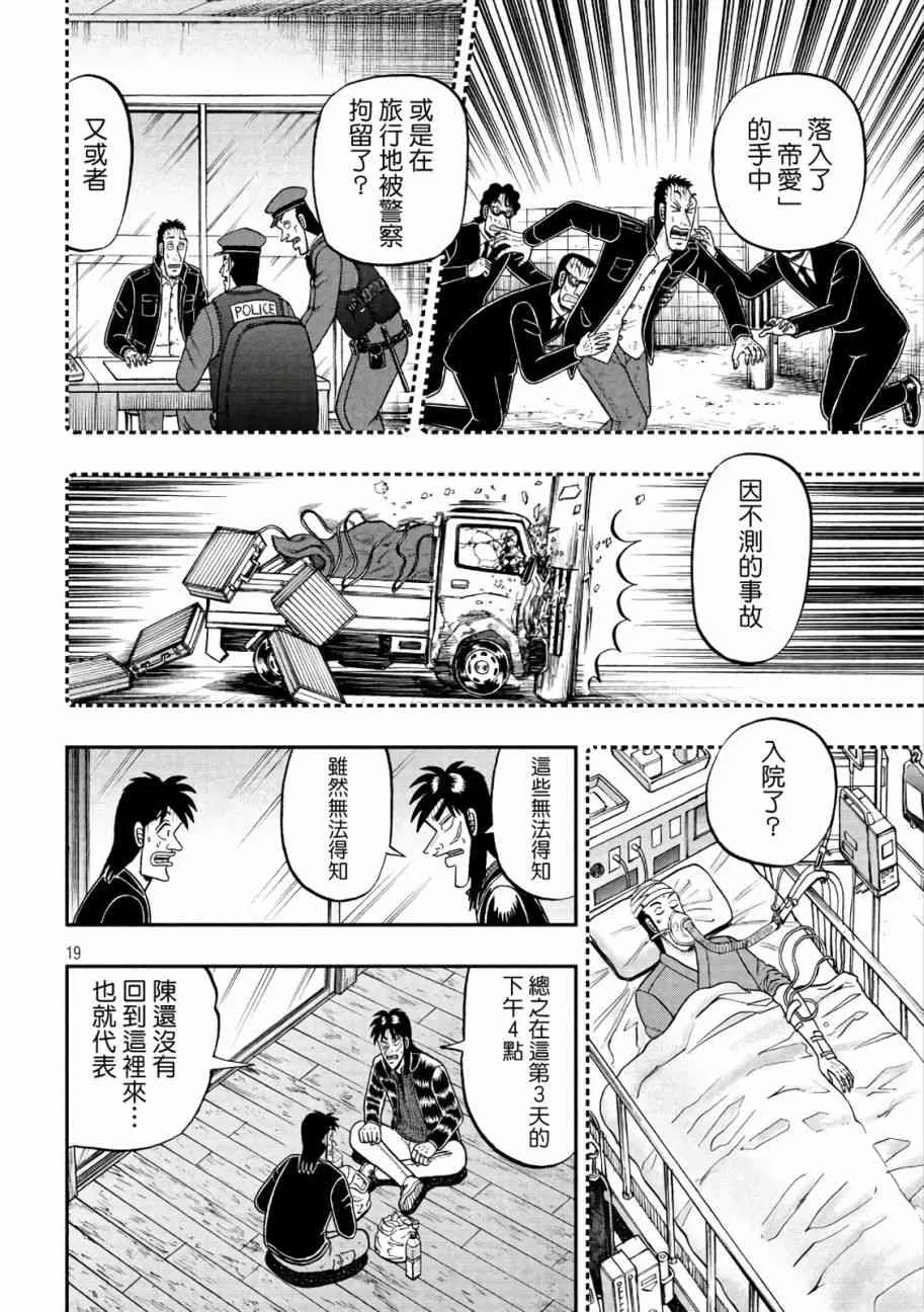 284话 第18页