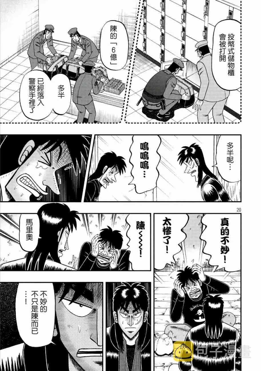 284话 第19页