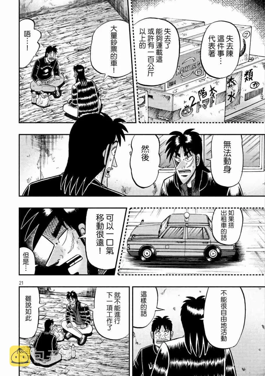 284话 第20页