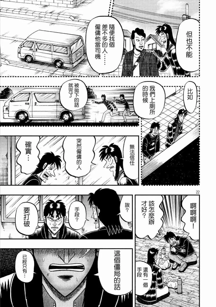 284话 第21页
