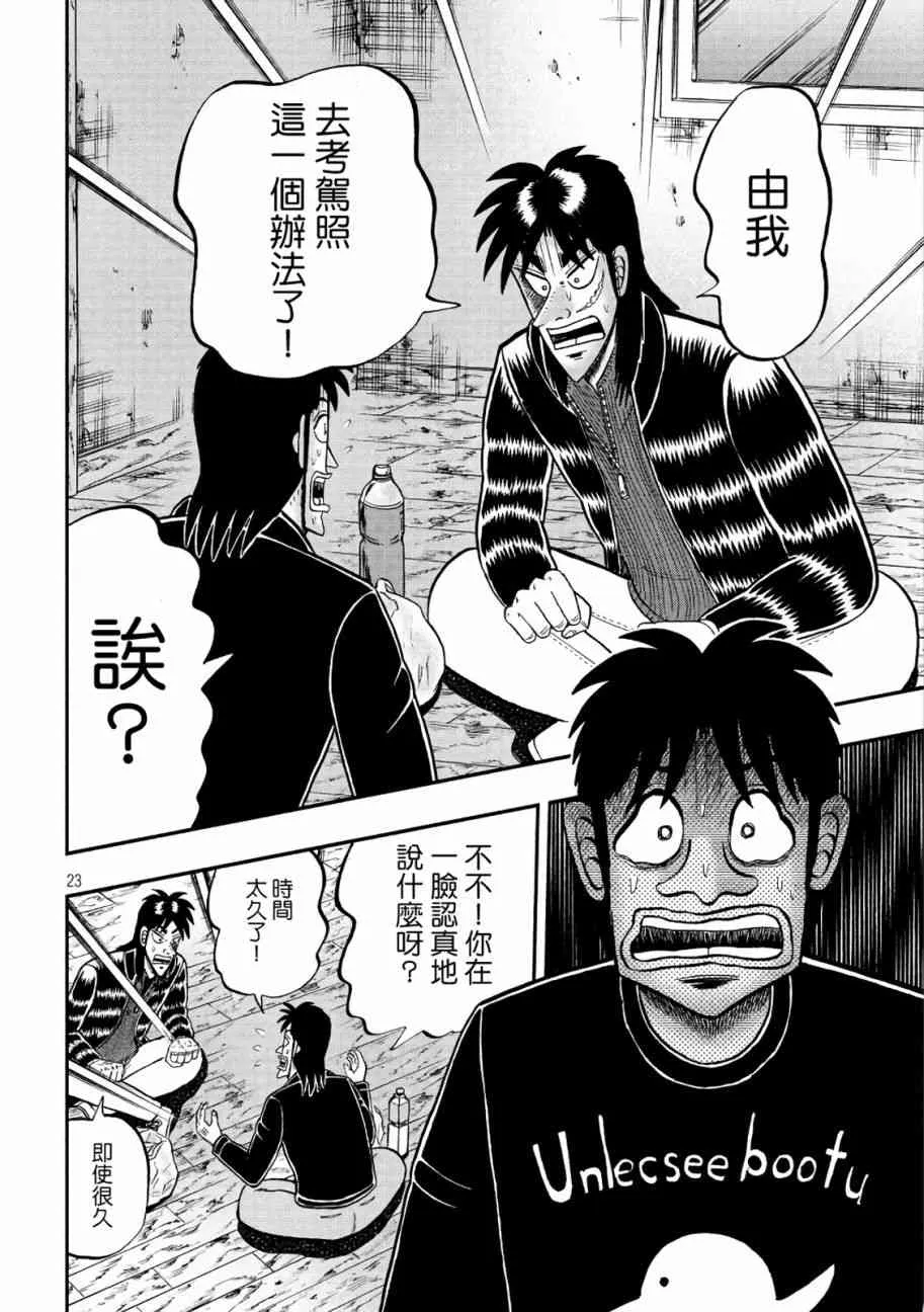 284话 第22页