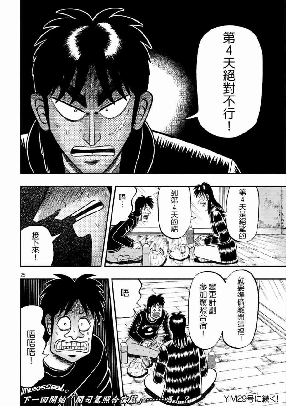 284话 第24页