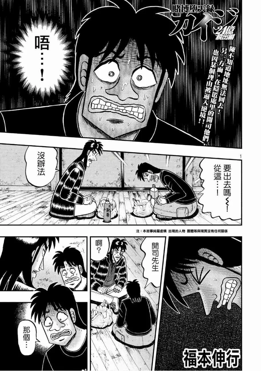 285话 第1页