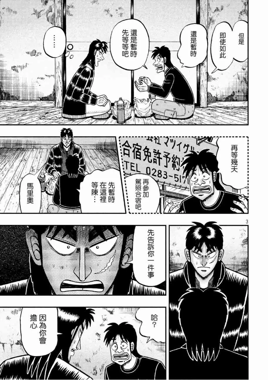 285话 第3页
