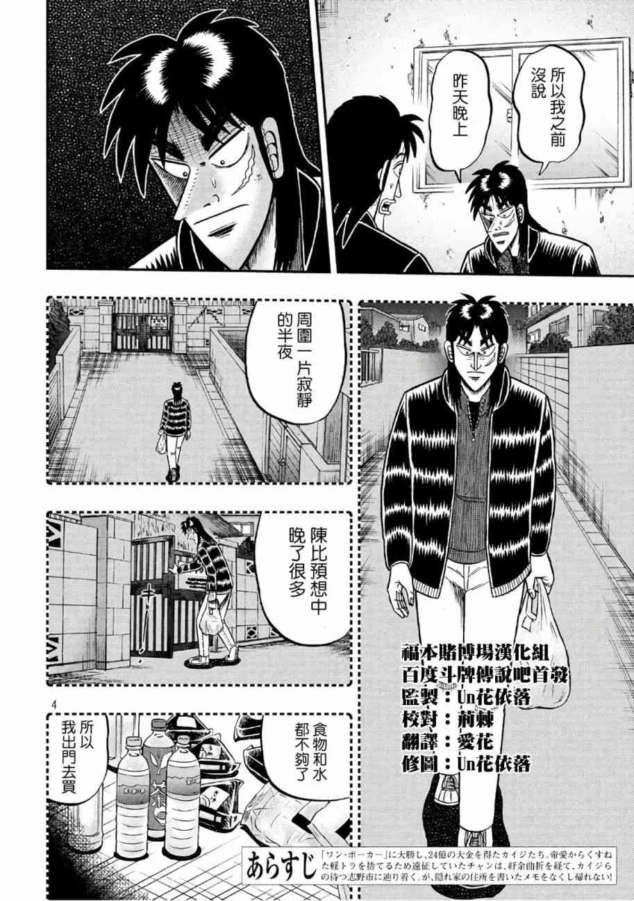 285话 第4页