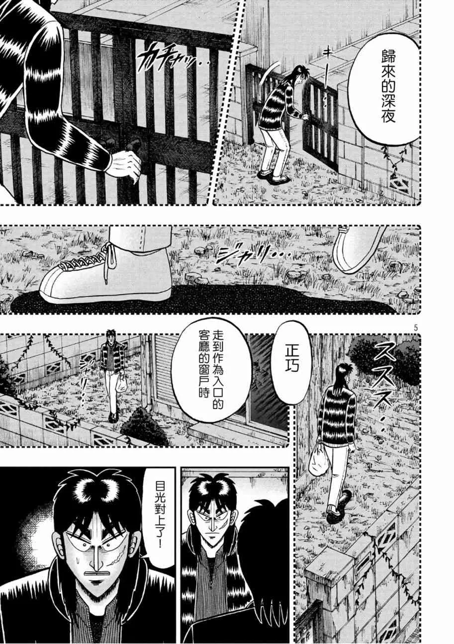 285话 第5页