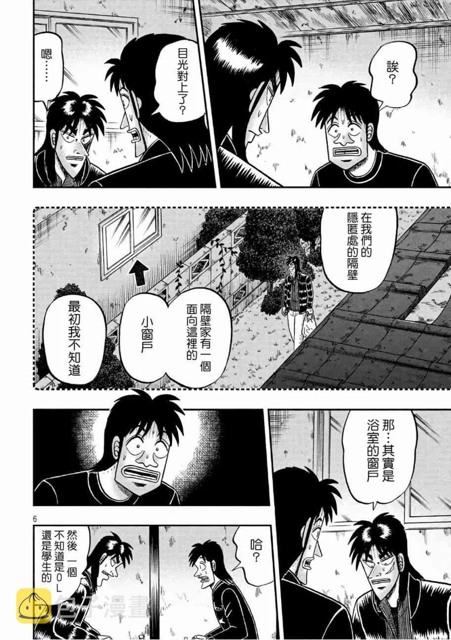 285话 第6页