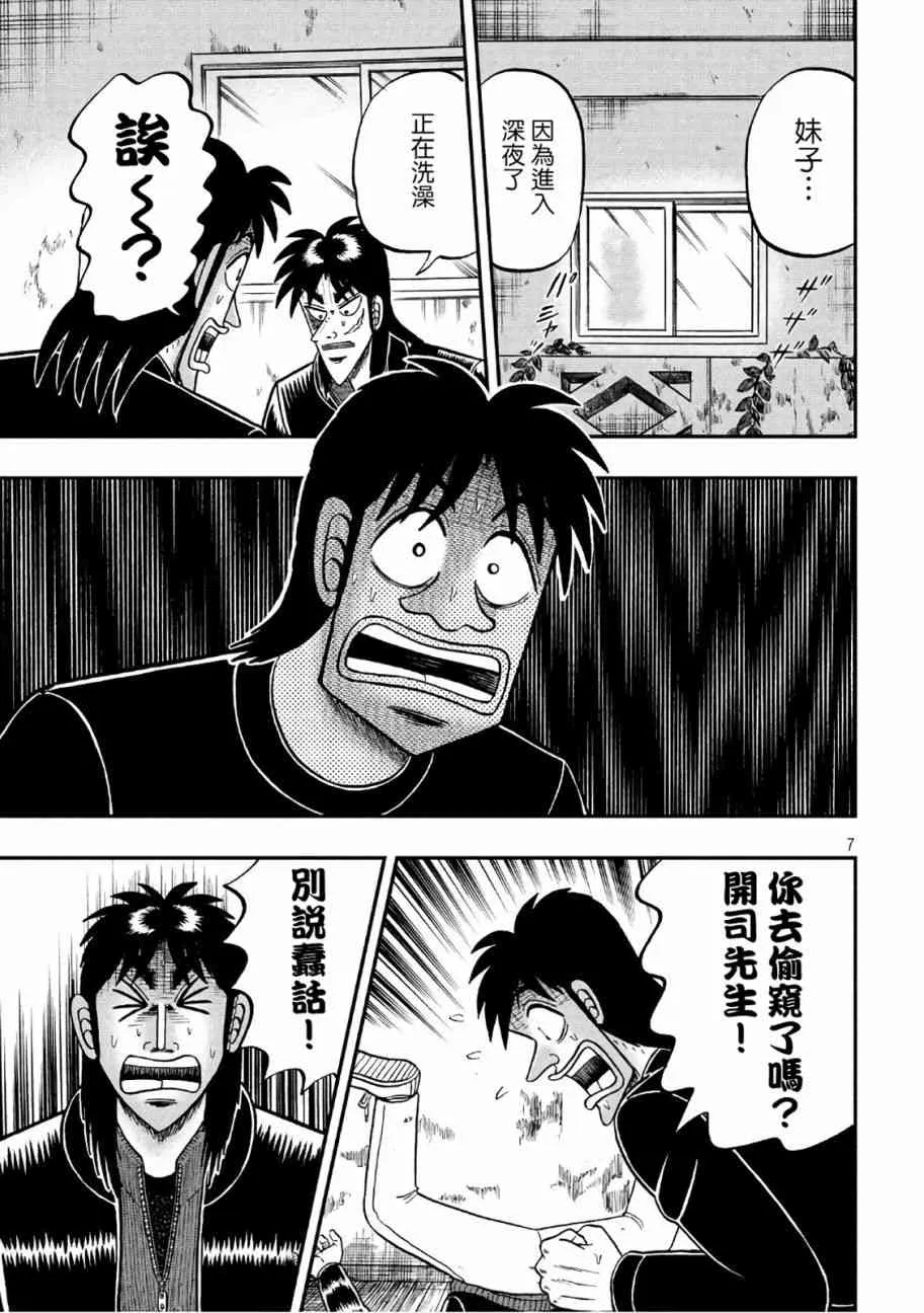 285话 第7页
