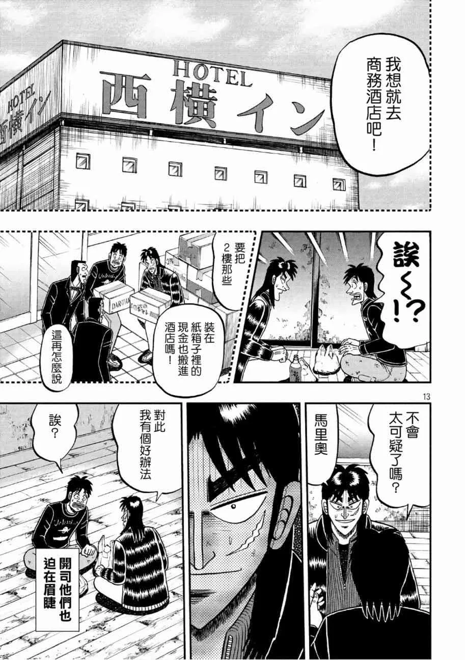 285话 第13页