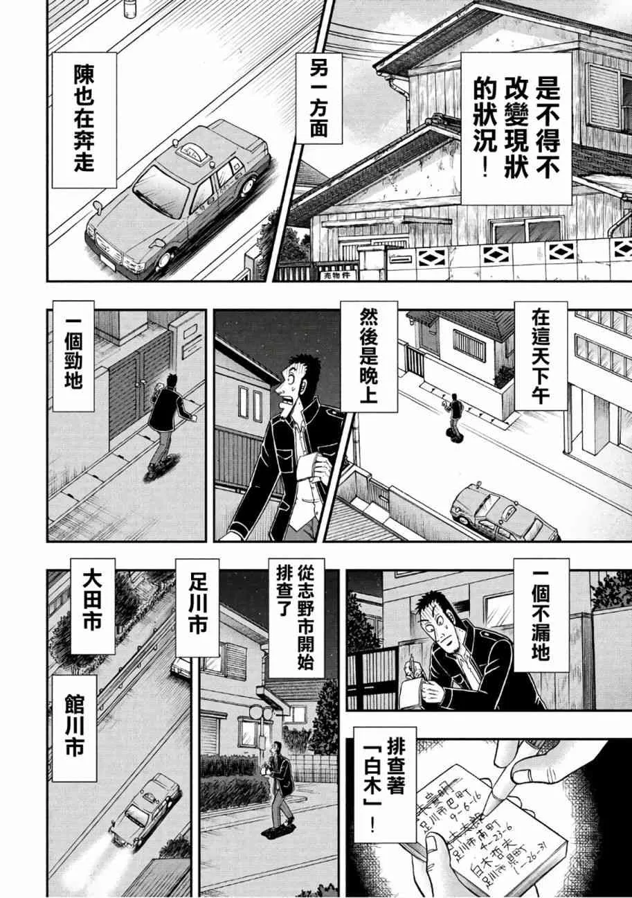 285话 第14页