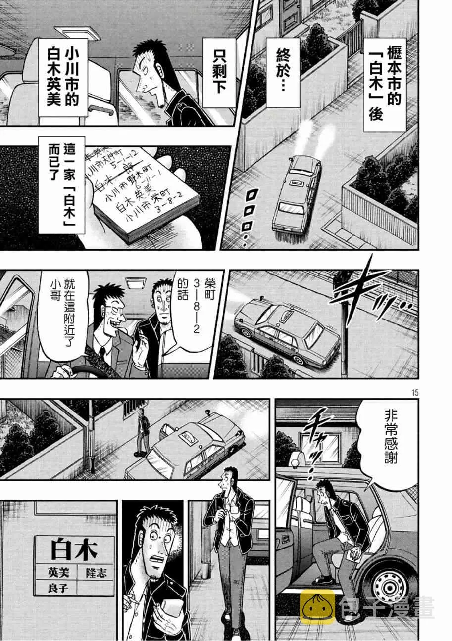 285话 第15页