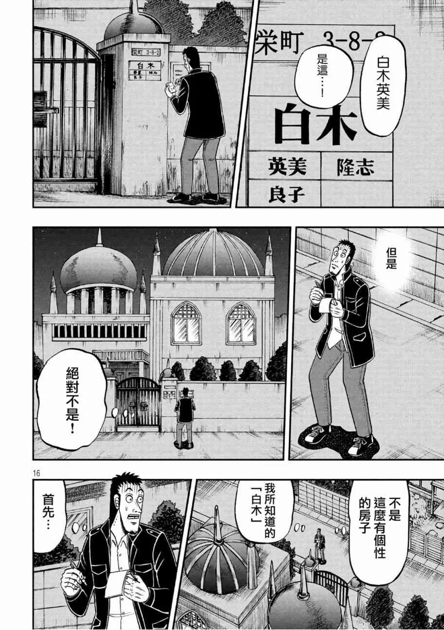 285话 第16页