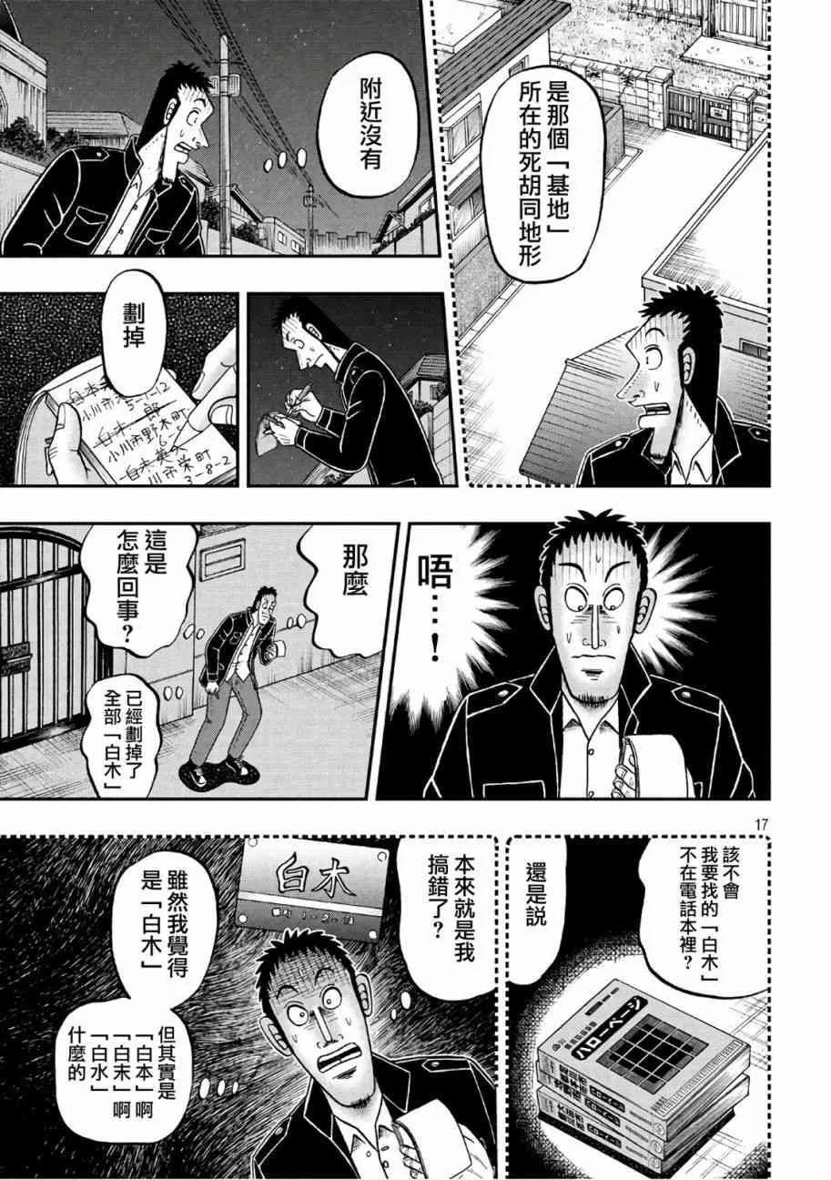 285话 第17页