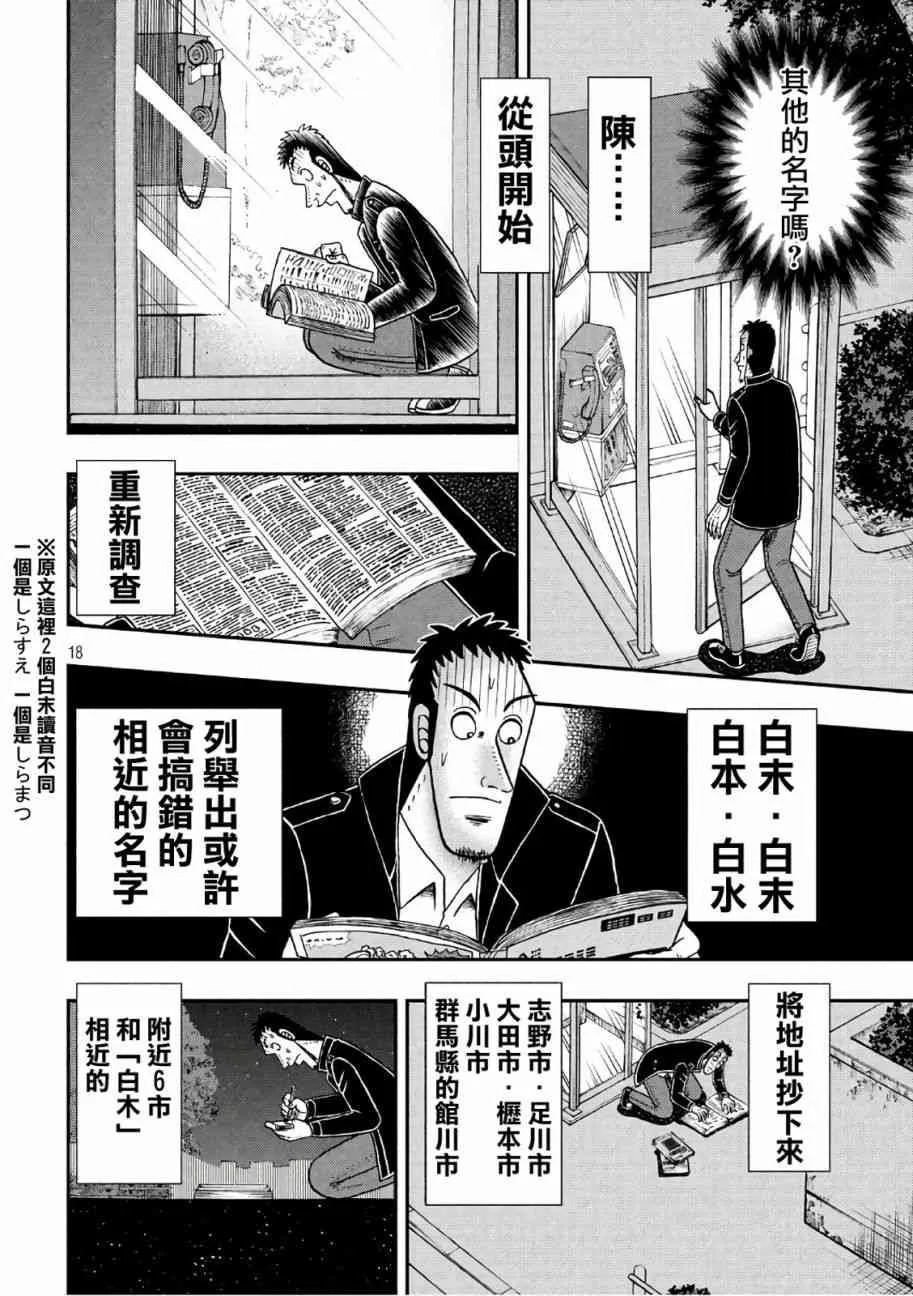 285话 第18页