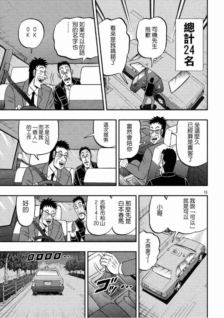 285话 第19页