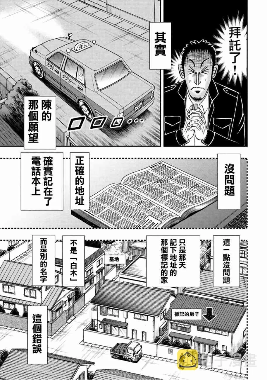 285话 第21页
