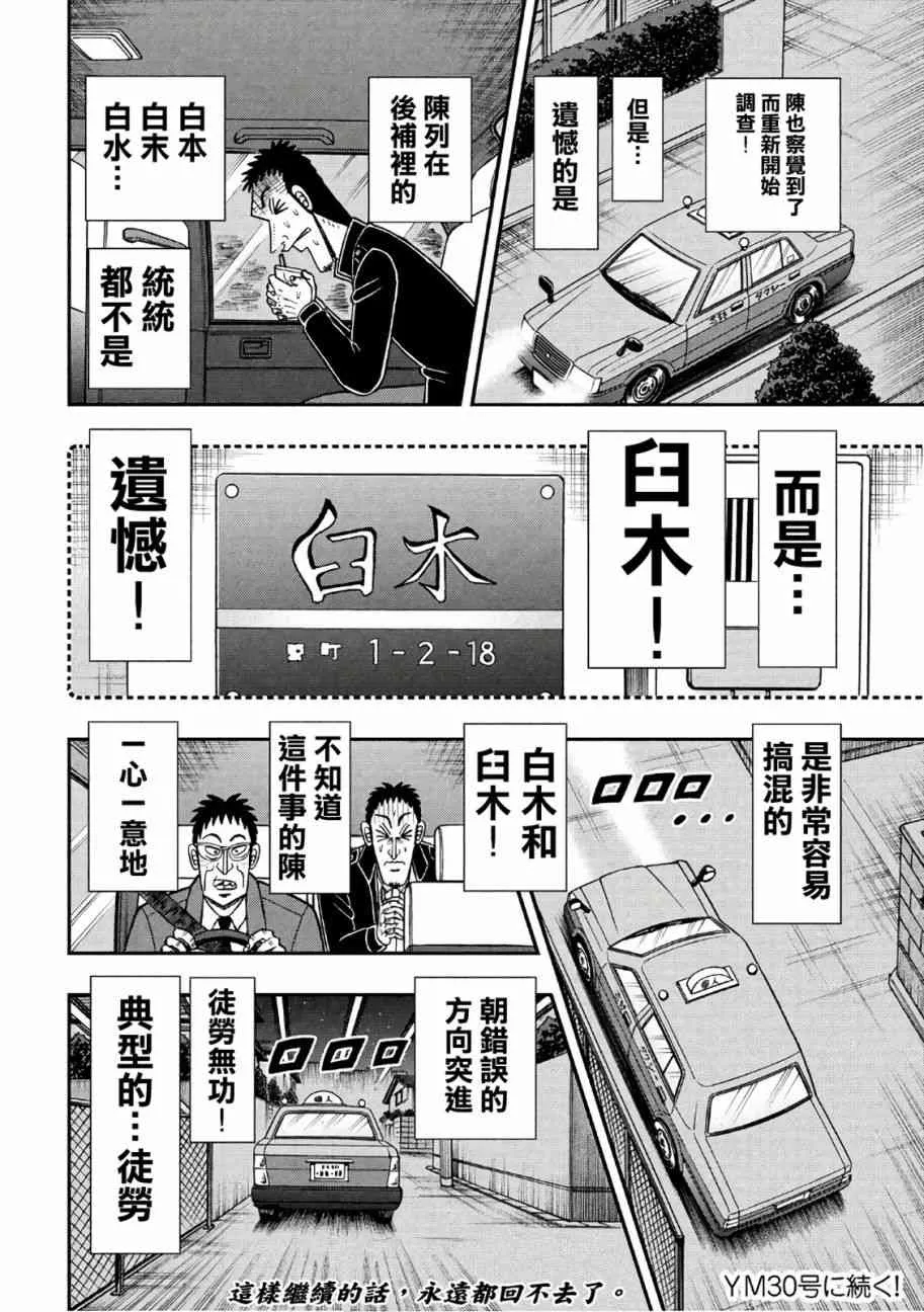 285话 第22页