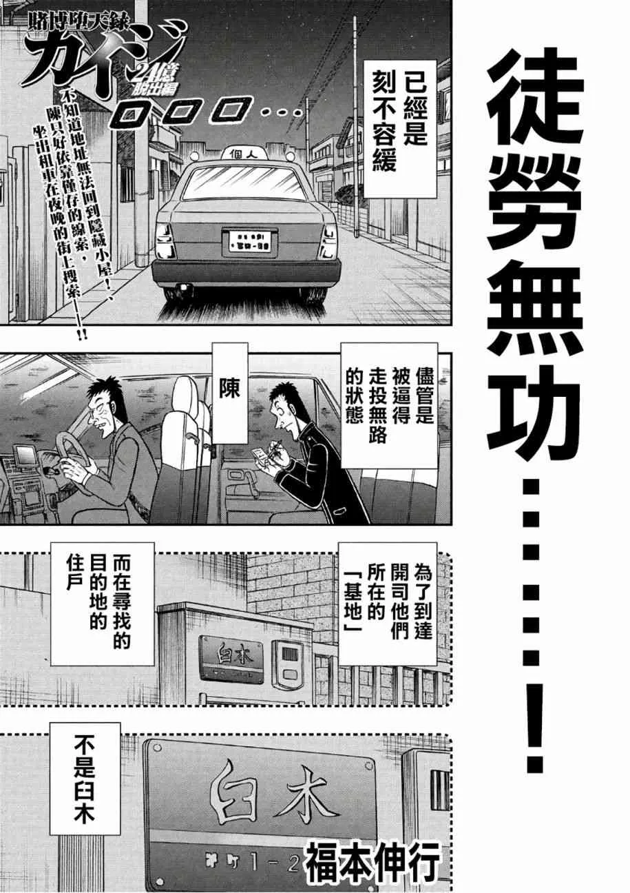 286话 第1页
