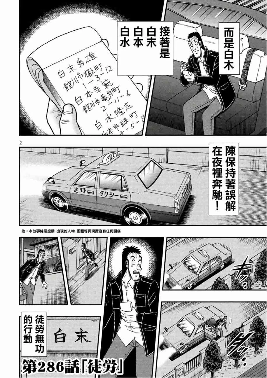 286话 第2页