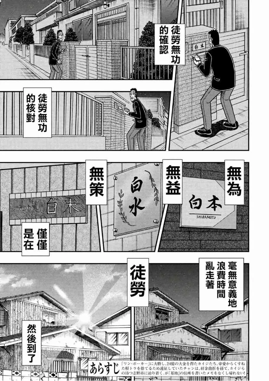 286话 第3页