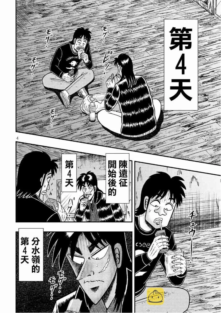 286话 第4页