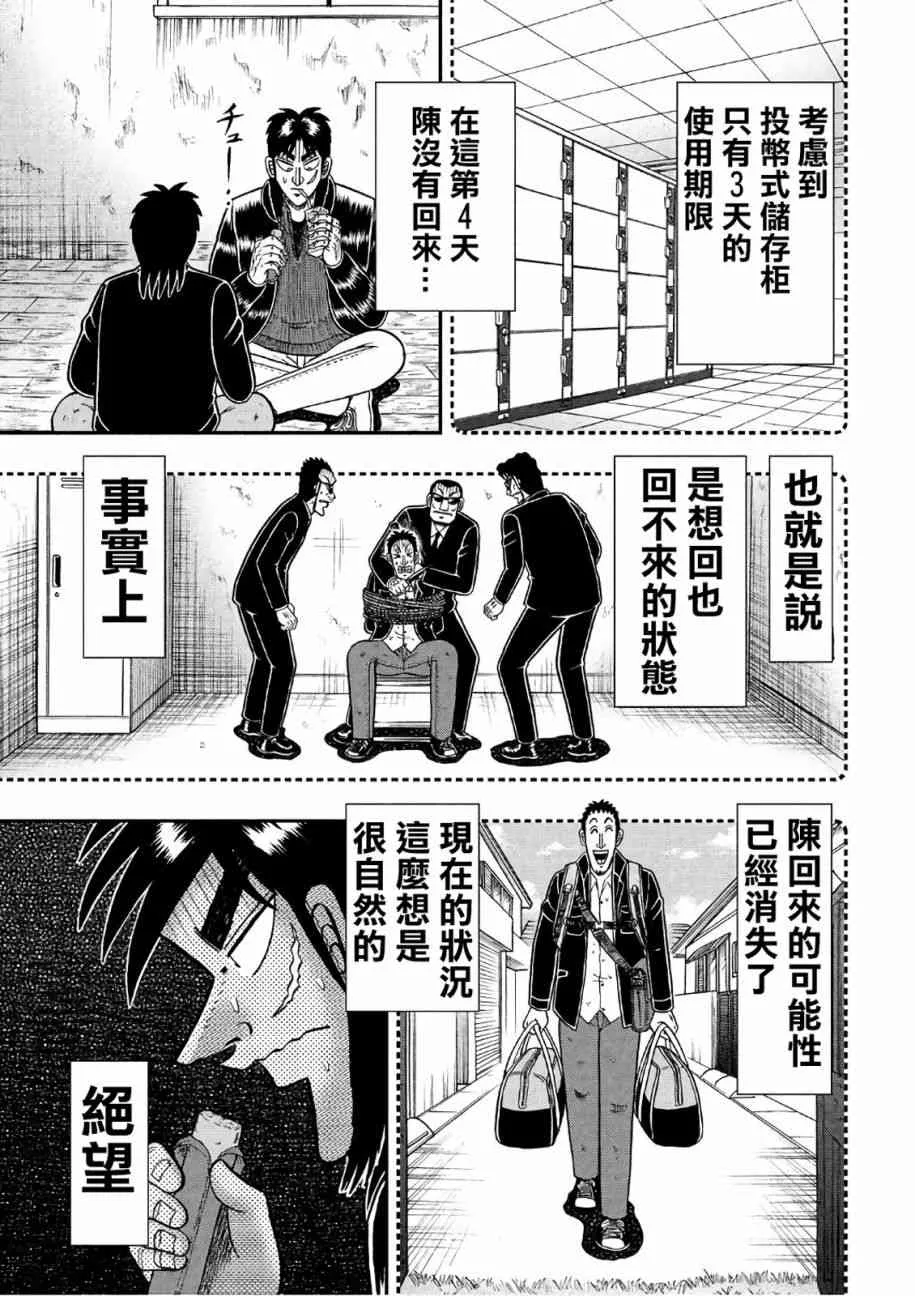 286话 第5页