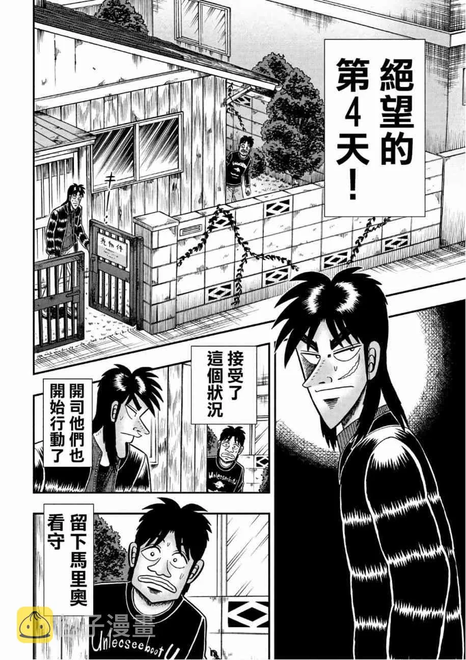 286话 第6页