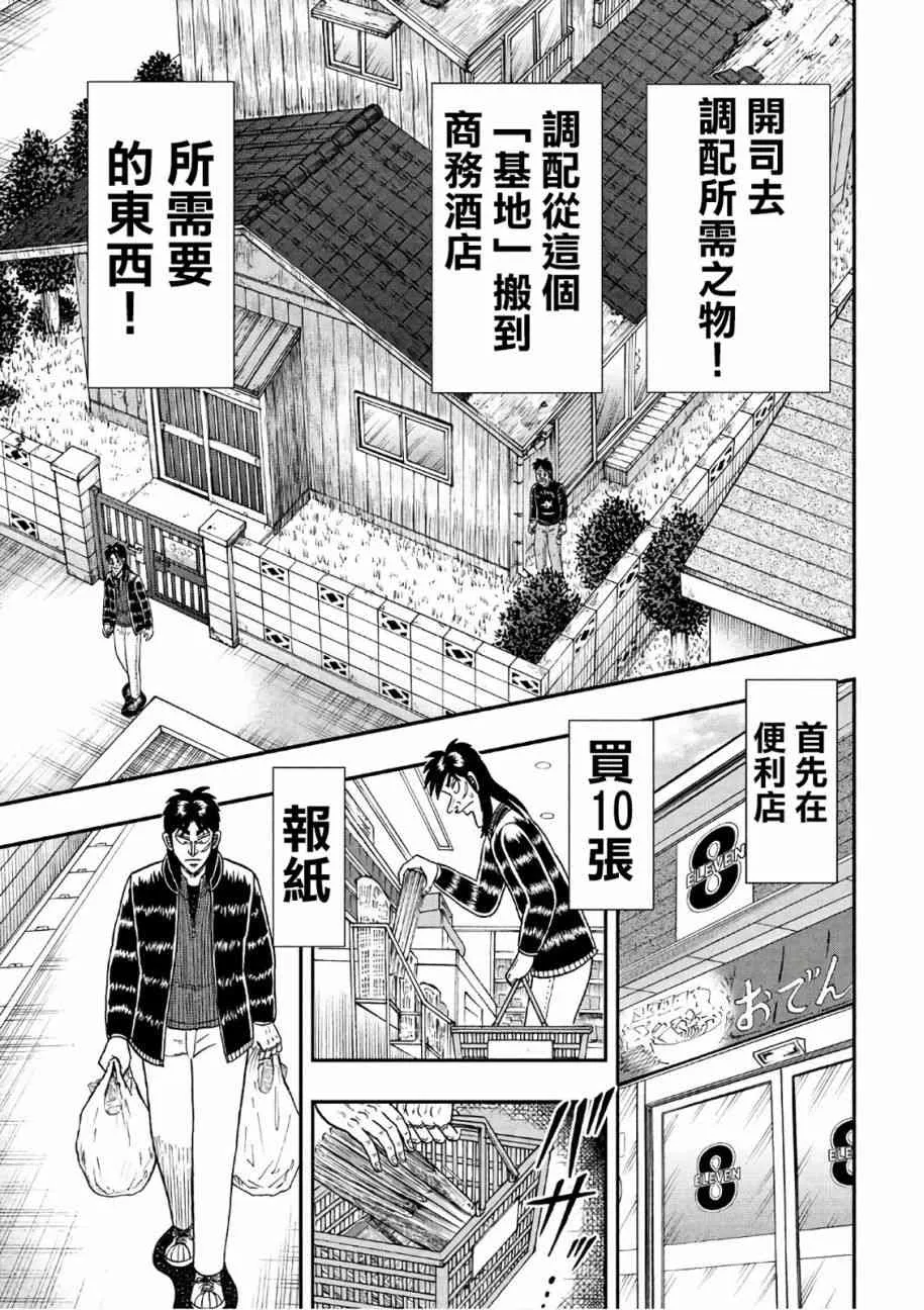 286话 第7页