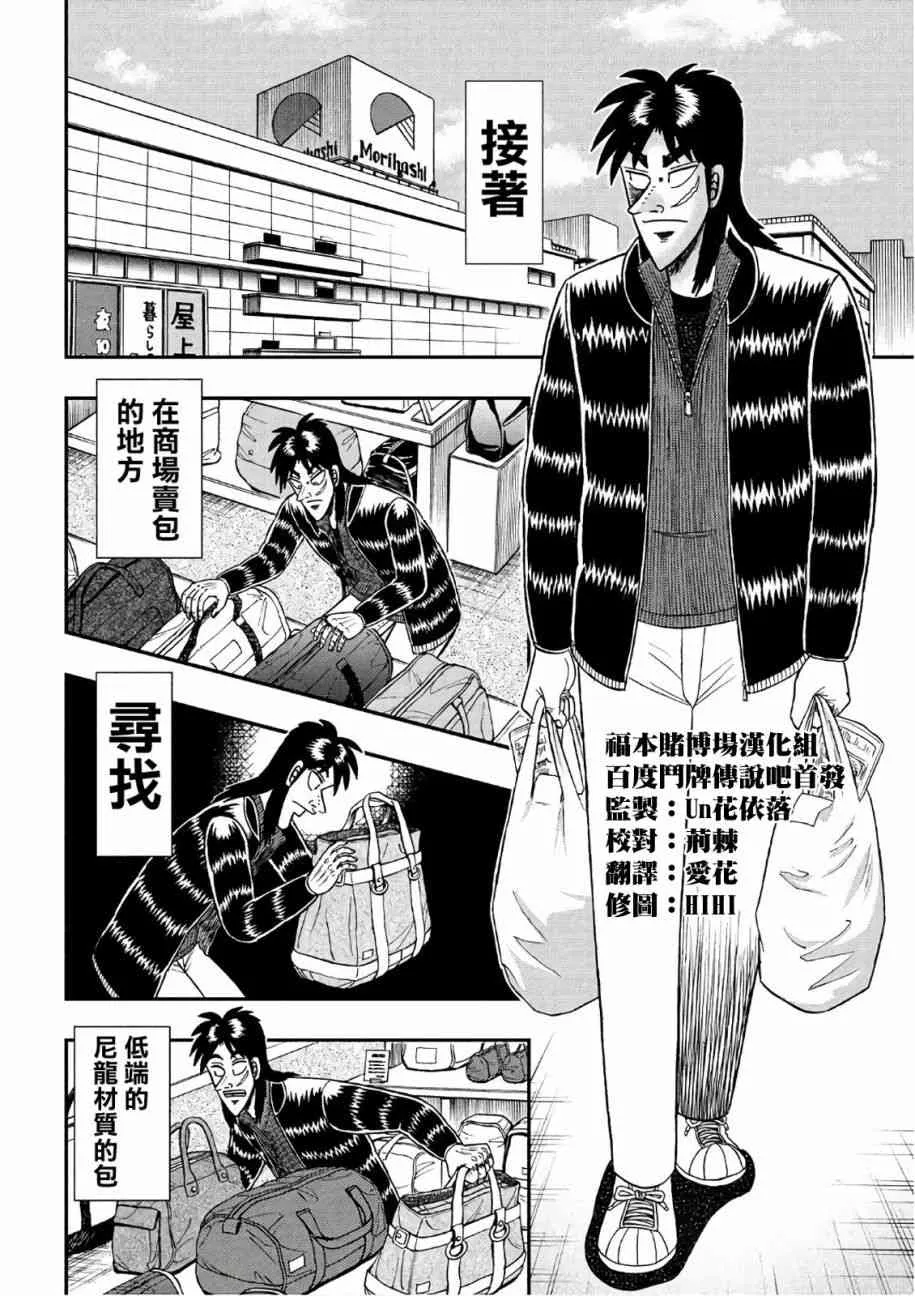 286话 第8页