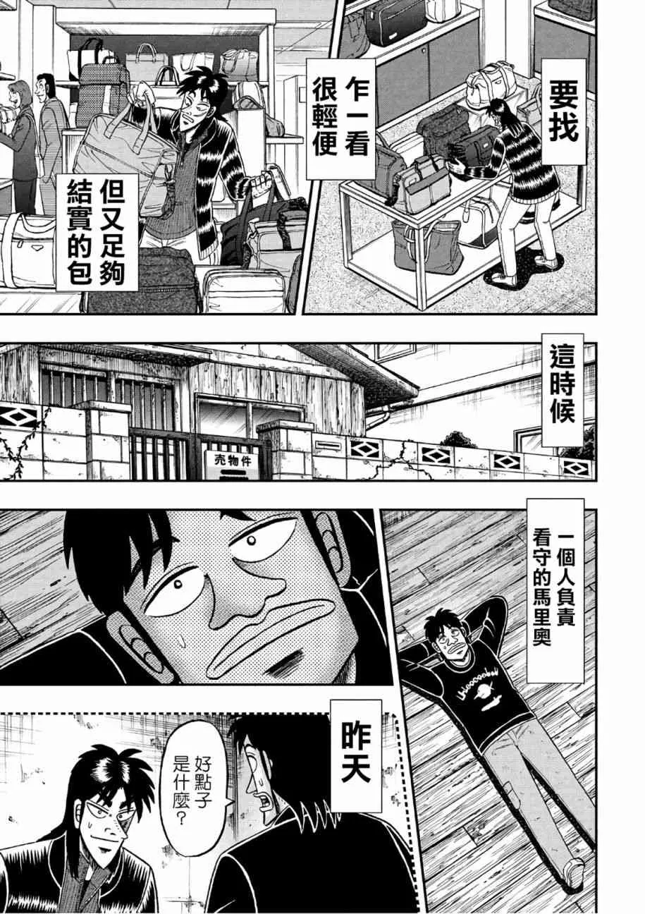 286话 第9页
