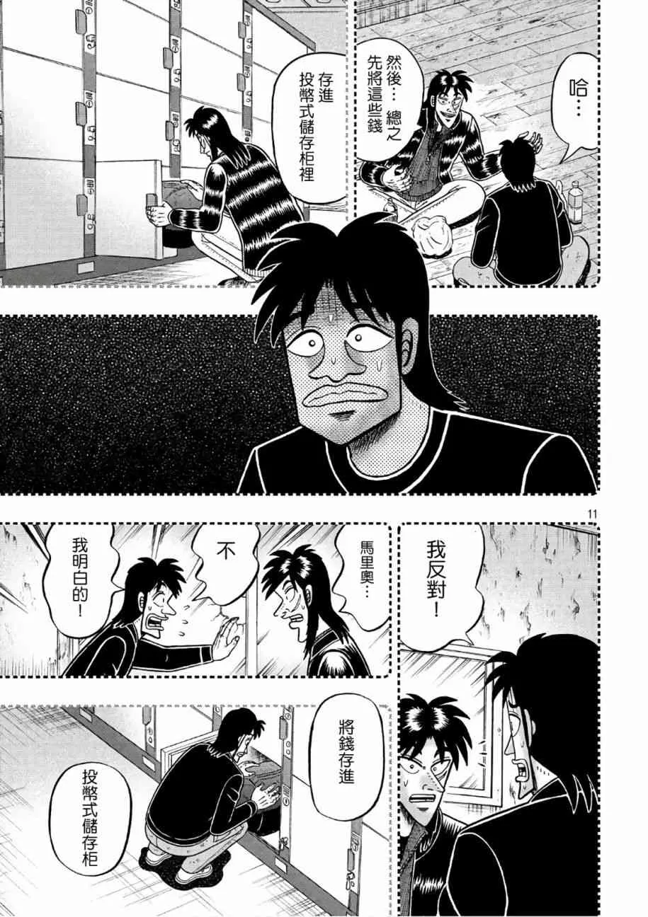 286话 第11页