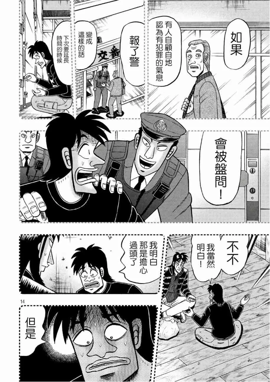 286话 第12页