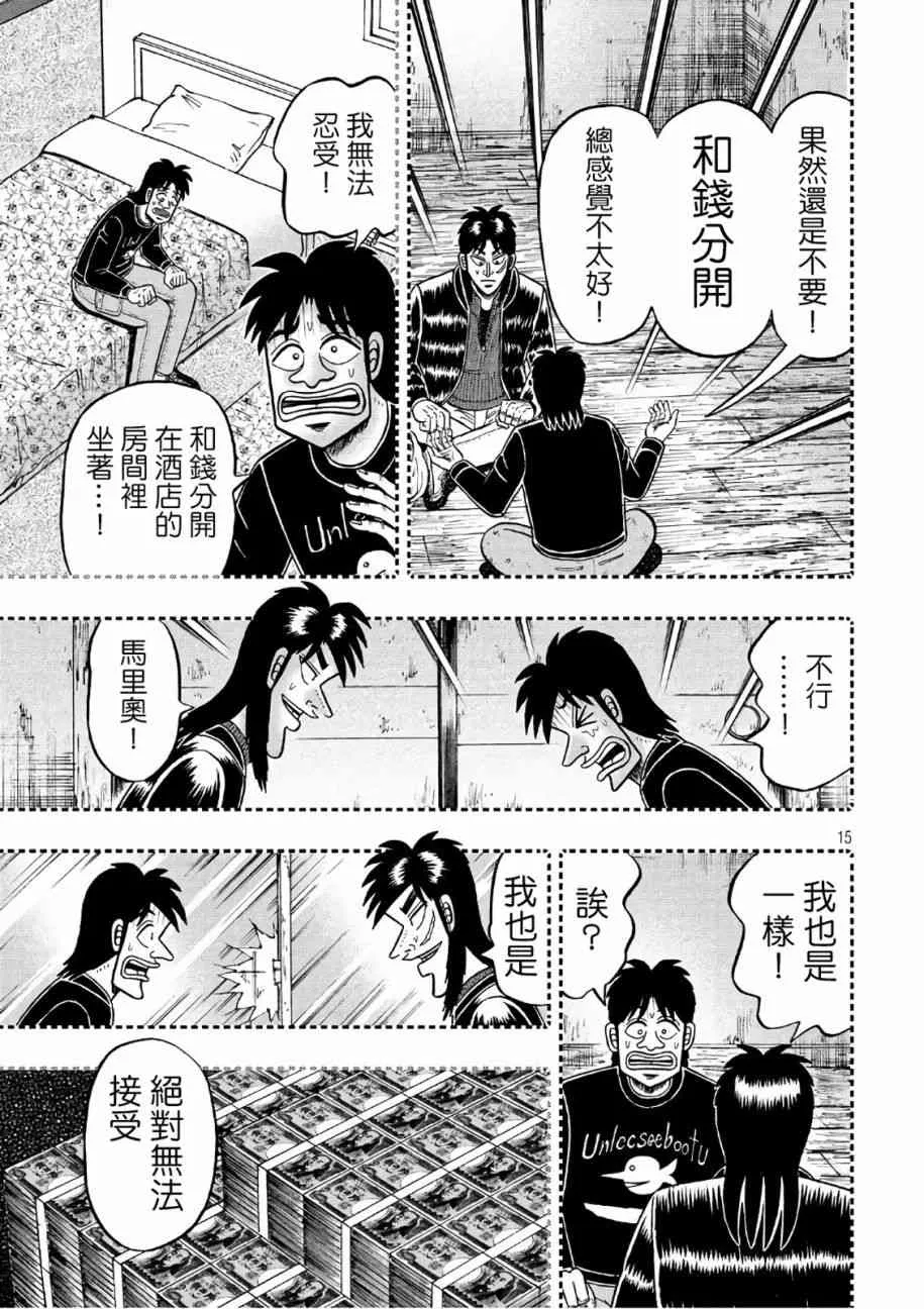 286话 第13页
