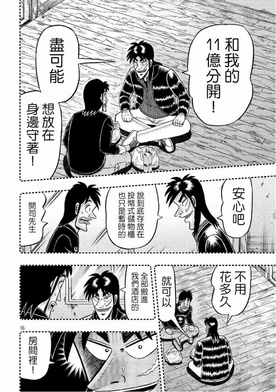 286话 第14页