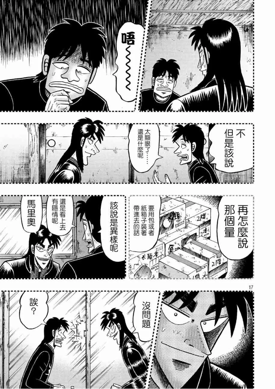 286话 第15页